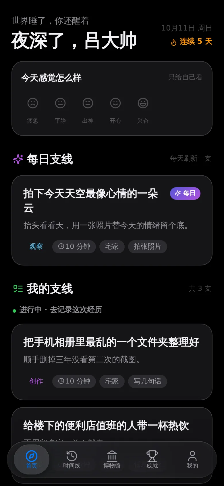 深色模式