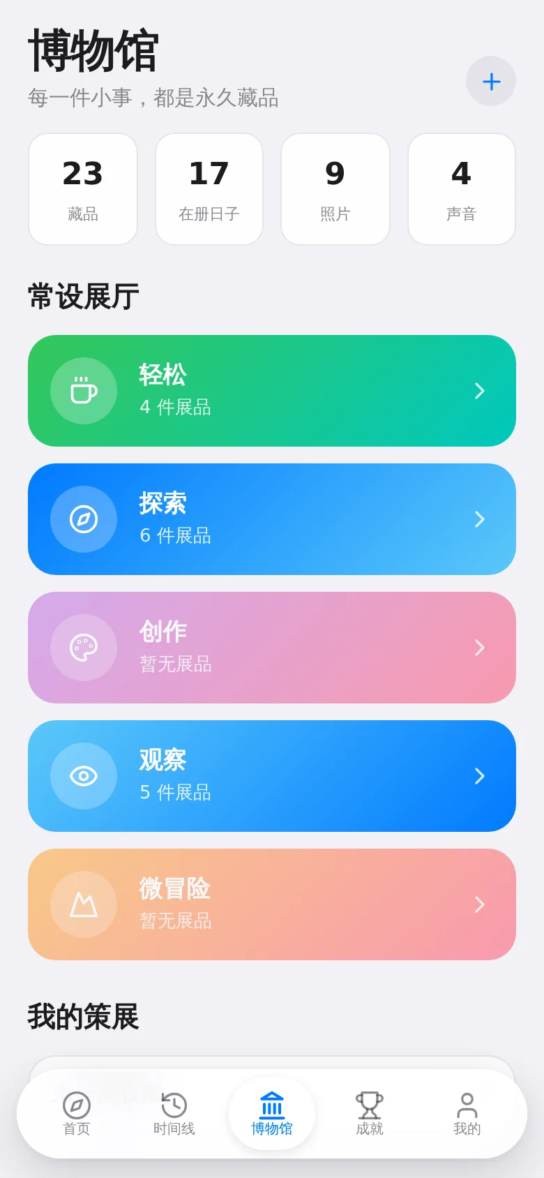 博物馆